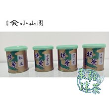 現貨】山政小山園抹茶小倉山30克(保存期限2025.12) | Yahoo拍賣