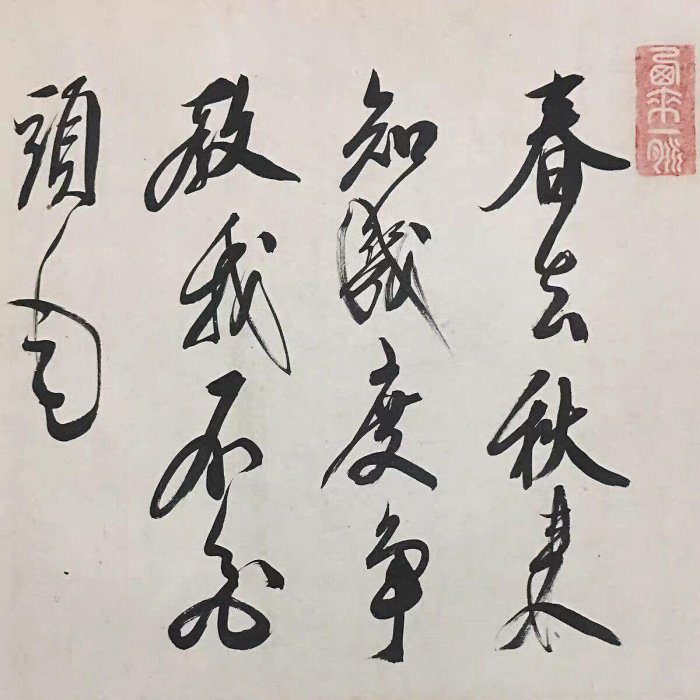 嚴選中國字畫明末清初黃檗宗高僧獨吼性獅手寫禪語茶道掛軸總高117公分
