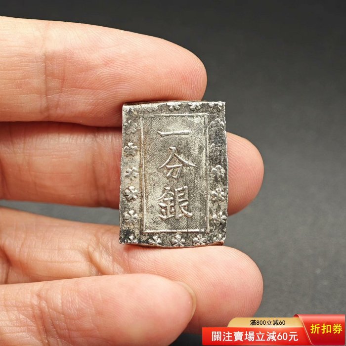 一分銀明治的價格推薦- 2026年5月| 比價比個夠BigGo