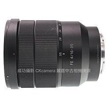 SONY - SONY FE16-35mm F4 ZA OSS 中古 成功攝影Sony FE 16-35mm F4 ZA OSS 中古二手廣角變焦鏡恆定光圈