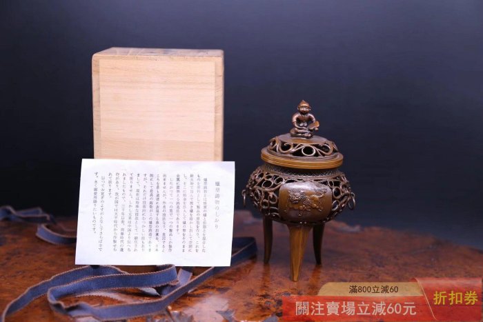 可議價日本香道具高岡銅器品《蠟型鑄銅制大森孝志作童子摘蓋獅子紋三足