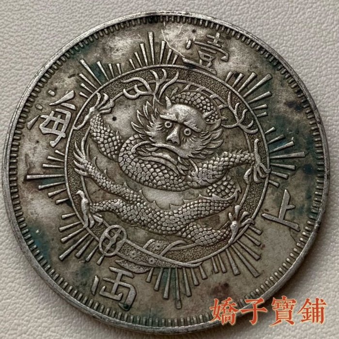 1867年 銀貨 一両 上海 1867年 銀貨 一両 上海 Yahoo!オークション - 銀貨 上海一両