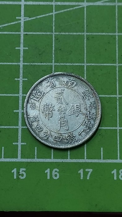 PCGS VF35 雲南省造 中華民國 小雙旗 貳豪 20C 雲南雙旗的價格推薦- 2025年7月| 比價比個夠BigGo
