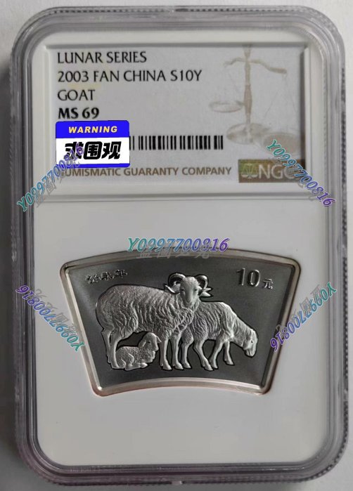 2003年 銀製 1オンス コイン 羊 2003中央造幣廠癸未羊年銀幣1盎司- Shiny黃金白銀交易所