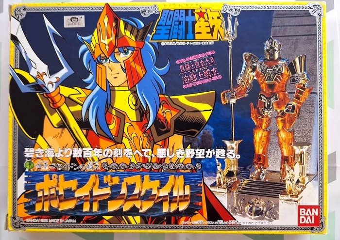 星矢 大系 海皇 聖衣大系海皇的價格推薦- 2026年5月| 比價比個夠BigGo