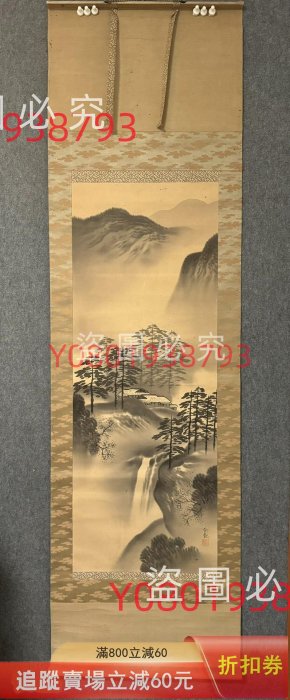 日本字畫書畫書法掛軸山水人物花鳥日本茶道掛軸。日本江戶時