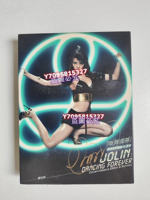 蔡依林唯舞獨尊的價格推薦- 2025年9月| 比價比個夠BigGo