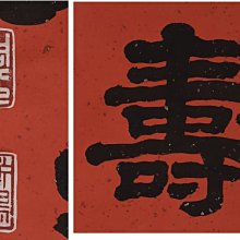 書法對聯4 新甲藝廊》名家書法【周月雲】對聯~福如東海-圖心:119x39公分x2