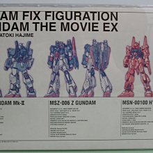 全新FIX GFF Z Gundam The Movie EX 機動戰士Z 鋼彈劇場版| Yahoo拍賣