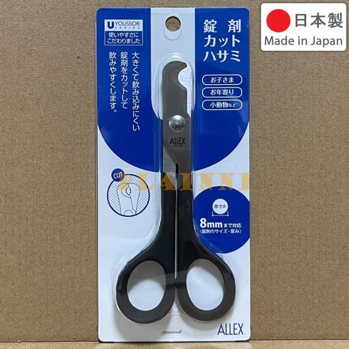 ALLEX 切藥器的價格推薦 - 2025年12月 | 比價比個夠BigGo
