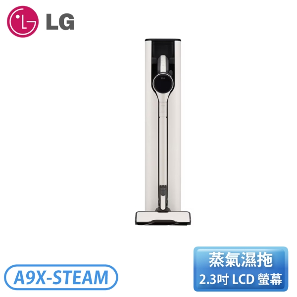 LG 樂金 CordZero™ A9 X系列 All-in-One 蒸氣濕拖無線吸塵器 自動集塵 (雪霧白) A9X-STEAM