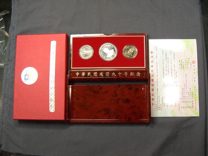 [銘古屋]-中華民國建國九十年紀念幣  含盒證-112169