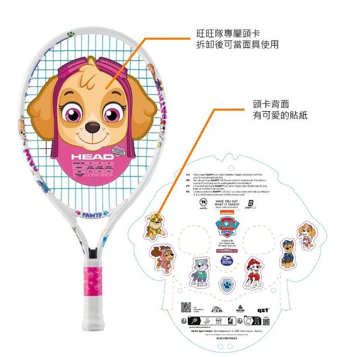 【曼森體育】HEAD Paw Junior 汪汪隊 19吋 / 21吋 兒童 網球拍 童拍 超可愛款