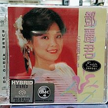 鄧麗君名曲選第二輯SACD 全新正版原廠原裝進口| Yahoo拍賣