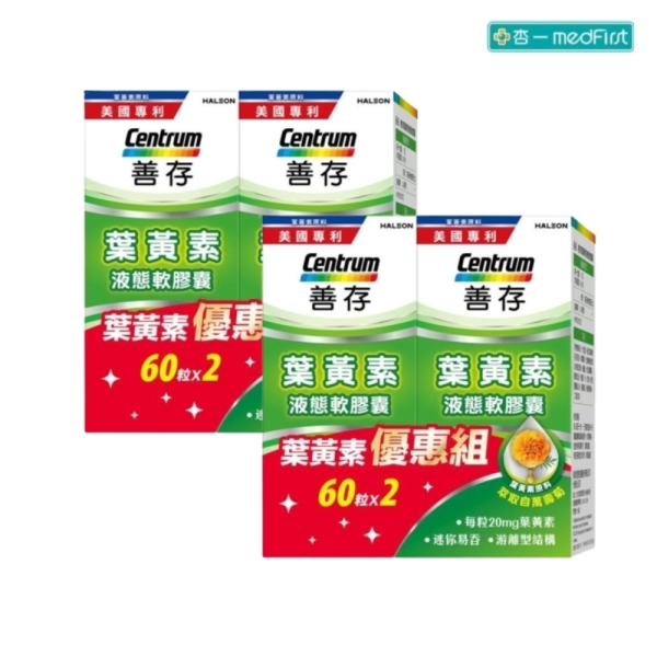 【促銷組】善存 葉黃素20mg 游離型軟膠囊（60粒×2盒）×2組【杏一】