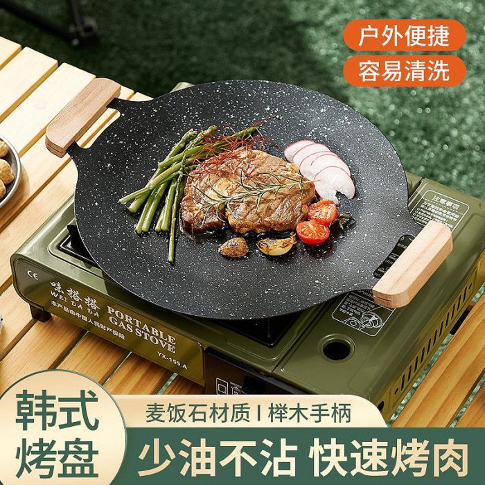 戶外麥飯石烤肉盤不粘韓式商用鐵板燒電磁爐家用燒烤盤烤肉專用鍋【深息商店】