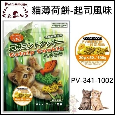 『寵喵樂旗艦店』魔法村Pet Village貓薄荷餅-起司風味100g【PV-341-1002】