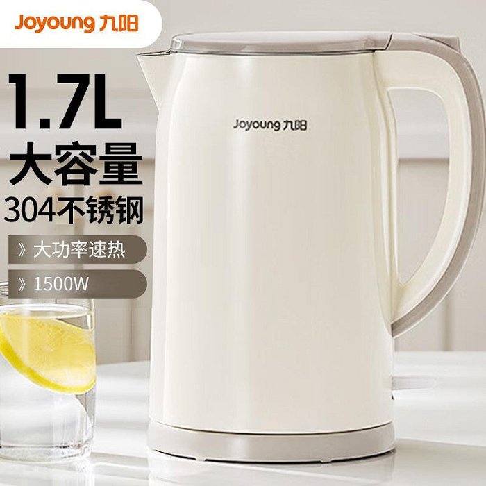 九陽K17FD-W160燒水壺電熱水壺電水壺1.7L雙層隔熱304不銹鋼