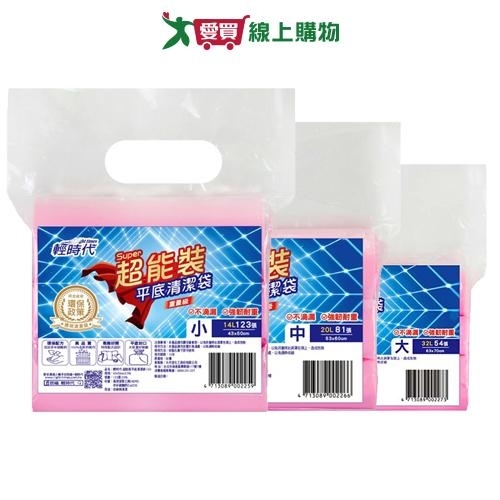 輕時代 超能裝平底清潔袋(小/中/大) 臺灣製 掃除 環保 透明 垃圾袋 清潔袋 廚餘袋 回收袋【愛買】