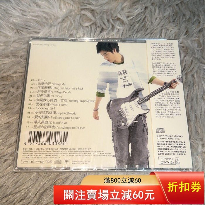 王力宏《改變自己》CD 日版全新未拆封【商品詳情】 - 歌手王力宏- 專輯