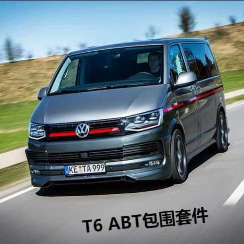 【YGAUTO】全新商品  VW 福斯 16年T6 升級 ABT 式樣前下巴+前包腳+兩側裙+後下巴+尾翼+尾飾管