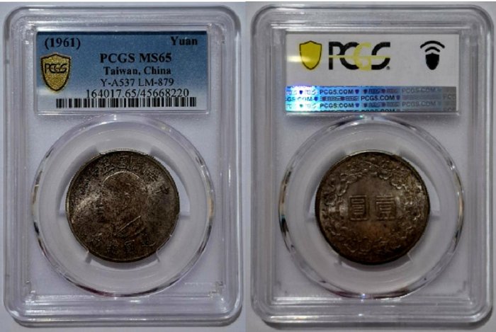 PCGS MS65民國五十年建國紀念壹圓銀幣《漂亮之炭灰包漿》3