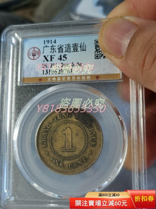 壹仙銅幣的價格推薦- 2026年2月| 比價比個夠BigGo