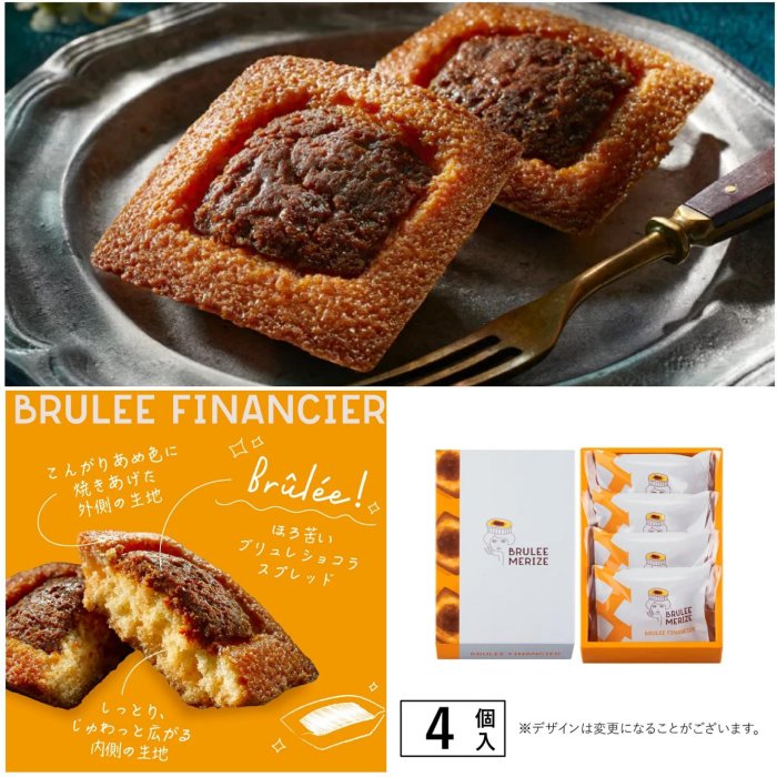 ＊日式雜貨館＊日本東京駅限定の BRULEE MERIZE 布蕾·梅麗絲 焦糖布蕾塔 開心果焦糖布蕾塔 焦糖巧克力費南雪 焦糖奶油千層酥 限量發行