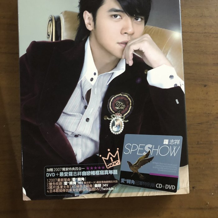羅志祥 CD DVD 還有唱片三館*羅志祥/ SPESHOW CD+DVD 二手XX0246 (需競標) | Yahoo拍賣