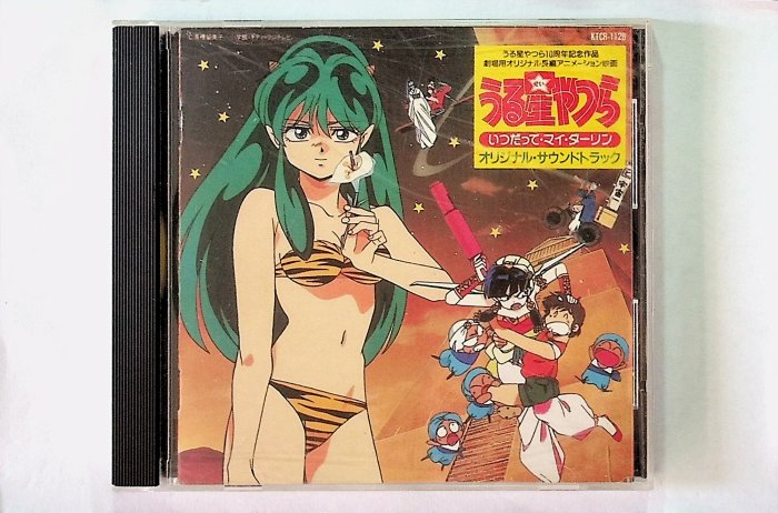 うる星やつら コンプリートミュージックボックス うる星やつら