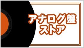 代購LP 黑膠唱片鈴芽之旅新海誠(你的名字天氣之子)RADWIMPS すずめの