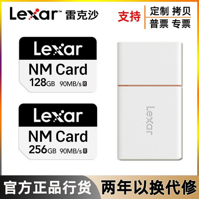 記憶卡 SD卡 TF卡 內存卡 雷克沙NM存儲卡128G 256G適用華為MATE60PRO 512G手機高速記憶卡