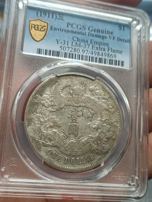 Pcgs 大清的價格推薦- 2025年11月| 比價比個夠BigGo