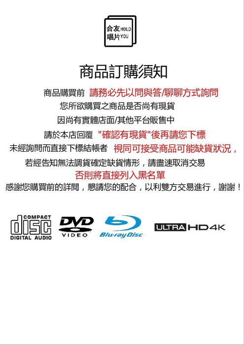 合友唱片蔡依林Jolin 野蠻遊戲(再版) CD# 睜一隻眼閉一隻眼#天空#追殺