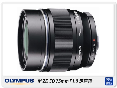 Olympus M.ZUIKO ED 75mm F1.8(75 1.8.元佑公司貨)