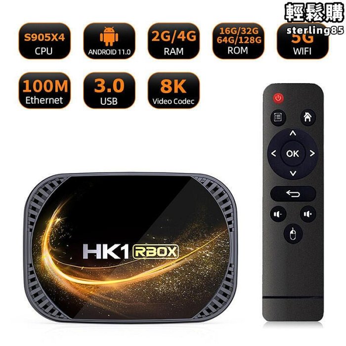 【五星好評】HK1 RBOX X4S 機頂盒 S905X4 4G32G 8k雙頻網絡高清播放器安卓11