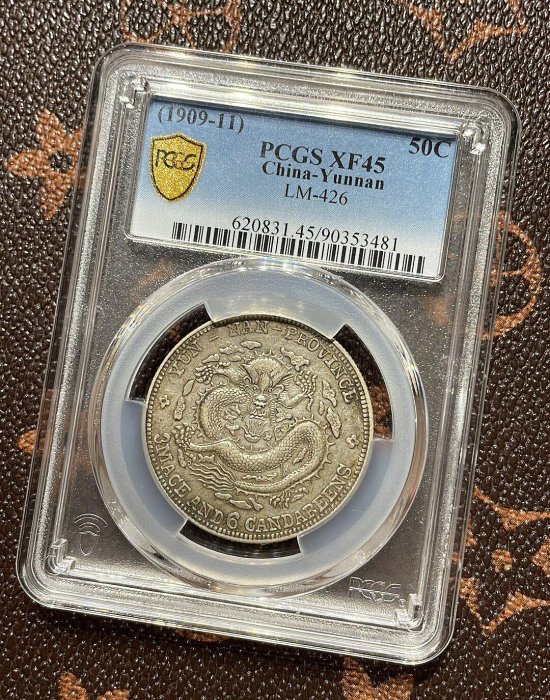 宣統銀幣PCGS XF45 雲南混配光緒龍半圓| Yahoo拍賣