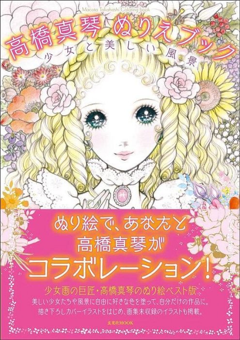 お値下げ　高橋真琴 アクセサリーケース 高橋真琴 ペンケースの通販 by えりか's shop｜ラクマ
