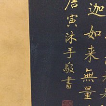 老字畫四尺宣紙中堂書法唐寅書法純手工之作實物拍攝一物一圖裱好尺寸