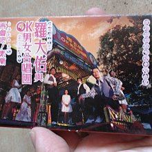 羅大佑與ok男女合唱團-優惠推薦2025年9月| Yahoo拍賣