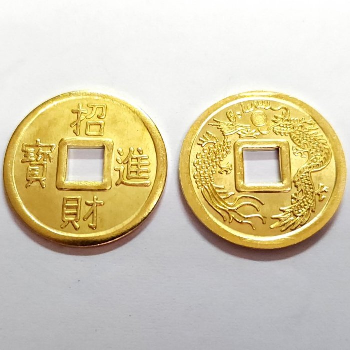 招財進寶銅錢招財錢龍鳳錢古錢銅錢1.8cm 金色古銅色| Yahoo拍賣