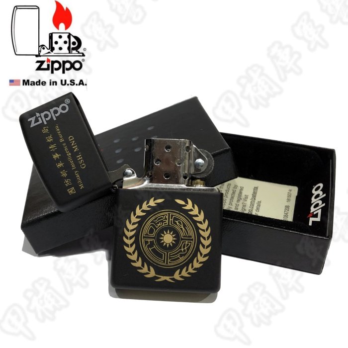 甲補庫》國防部軍事情報局/國安局安若磐石雷射雕刻原廠ZIPPO打火機 