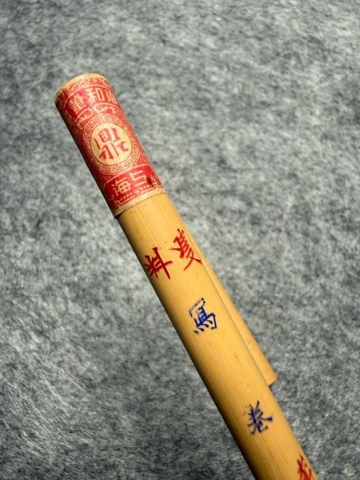 【墨研】誂え筆◆李鼎和仿古筆・豊橋筆・久保田號◆使用品・未使用有◆文房四宝 和筆 嚴選李鼎和雙料寫卷老毛筆，無損傷筆頭，保護蘸墨功能完好，適合收藏古