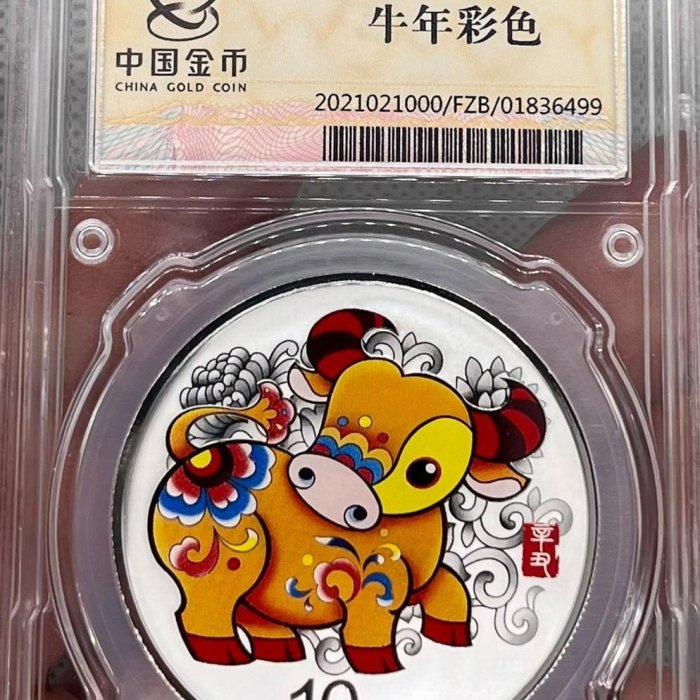 中国記念メダル　大型　辛丑牛年賀岁彩銀珍藏紀念　丑年　2021年 記念 2021年辛丑牛年30銀，彩色銀牛，彩銀牛，彩色紀念幣、金總封裝，原盒原