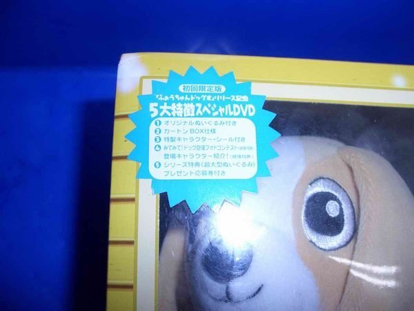 ふぉうちゅんドッグす VOL〈初回限定版〉7巻セットシールぬいぐるみ