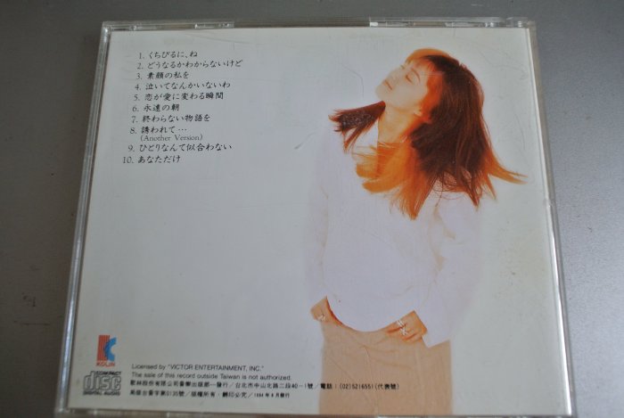 CD ~10 SONGS NORIKO SAKAI 酒井法子~ 1994 KOLIN KCD-941006 無IFPI