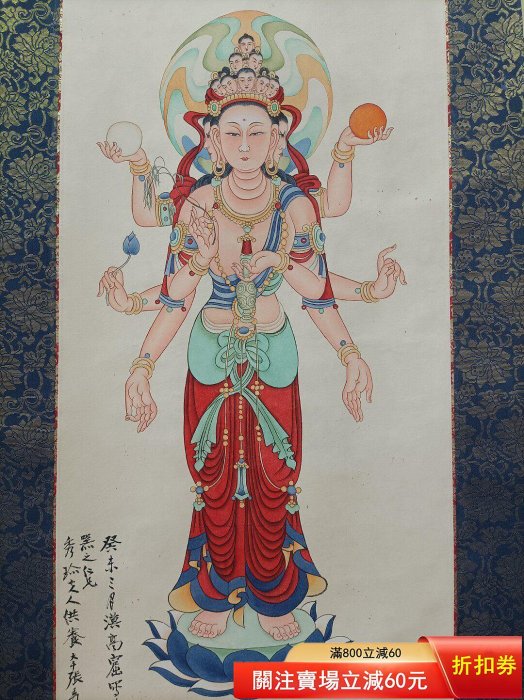 張大千，千手觀音工筆畫，畫芯尺寸105*38厘米，原裝原裱掛軸，外徑尺寸