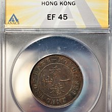 1特價品14】【鑑定幣】1866年機制幣香港一仙銅幣銅錢真品ANACS