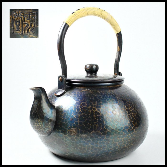 【美品】玉川堂 鎚起銅器 湯沸 紫金色 銅器の色彩 無形文化財 鎚起銅器 玉川堂