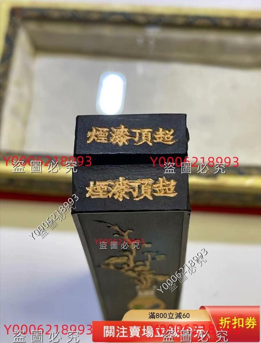 徽州*老姑胡開文*80初《 紅梅朵朵報春訊》 1兩X2錠超頂漆煙80初超頂漆